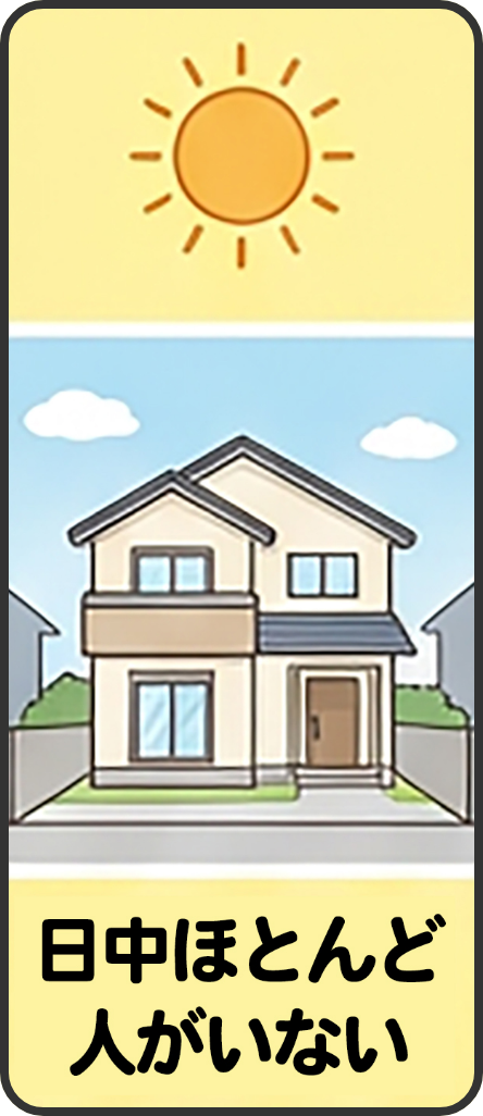 日中ほとんど人がいない